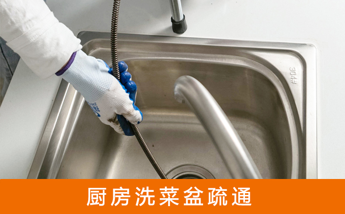 察哈尔右翼前洗菜池疏通